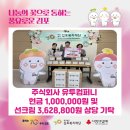 주식회사 나눔컴퍼니 이미지