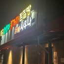 양구 첨성대 불가마 찜질방 이미지