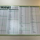 오케이OK스크린골프
