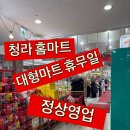 (주)홈마트 이미지