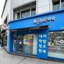 필온누리약국 이미지