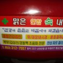 맑은연합속내과 네이버블로그
