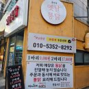 깨끗하고 정겨운 맛 금남시장 맛집 총각네 옛날통닭