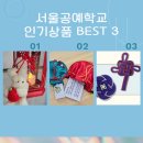 감고당길 | 서울공예학교 &lt;감고당길 플리마켓 후기&gt;