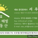 제주원드림공인중개사사무소 네이버블로그