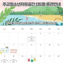 주교청소년자유공간 이미지