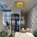 강북의료기기 | [대구 하이퍼소닉] 직각어깨라인 승모근관리 추천 칠곡 피부관리 널 위한 뷰티