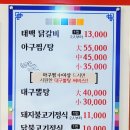 태백닭갈비아구찜 네이버블로그