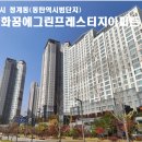 꿈에그린3차아파트 이미지