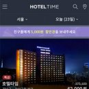 [인천공항 호텔] 이가락 레지던스 출국전 숙박 후기(가격 팁)