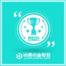 [반포/바른미술학원/초등미술] 바른 프렌즈 -요물. 우리를 홀린 고양이