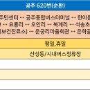 공주시내버스터미널2 이미지