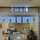 카페 차이 이마트묵동점 이미지