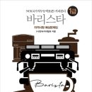 바리스타(1급) 이미지