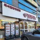 병점중국집, 즉석짬뽕전문점 짬뽕관 화성병점점(차돌짬뽕&amp;짜장면)