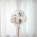 꽁아벌룬 이미지