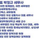 이현세무회계사무소 이미지