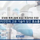 (주)비티진 이미지