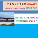 3월 24일 월요일 더나은에너지 태양광 소식입니다.