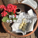 교동찐빵만두 이미지