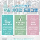 노원에코센터 이미지