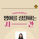 회천중학교 | 양주 옥정 중등영어의 골든타임