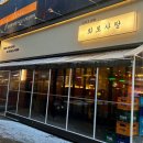 초림숯불갈비 | 수내역 맛집 수내 고깃집 추천 화로사랑 이베리코 베요타 한 판 후기