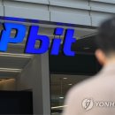 금융정보분석원 측 "업비트, 법 위반 정도 매우 커" 이미지