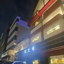 ■강남 횟집. 강남회 일식집. 회식장소. 숙성 횟집. 고급 일식. 삼성동 해초록