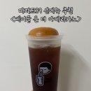디저트39 신메뉴 추천 베이글 온 더 아메리카노 내돈내산 후기