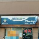 크린토피아문래6가점 네이버블로그