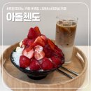 아돌첸도피아노 이미지