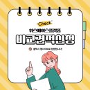 [인천 인테리어] 인천 남동구 사계절, 일기 카페 공사 중개후기