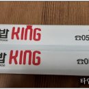 김밥킹 울진북면점 이미지