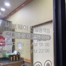 써브웨이 신설동역점 이미지