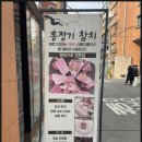 홍정기참치 이미지