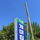 개미집가든 네이버블로그