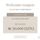 장안37 | 🎀 37도 슬리밍 스파(바이오포톤) 내돈내산 20회 후기! 효과부터 솔직한 진짜 리뷰까지 🎀