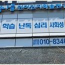 나은언어심리연구소