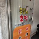 못난이호떡 이미지