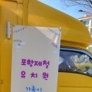 포항제철유치원 이미지