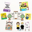 (초1~2) 즐거운 그림책 생활 | [초등학교 입학 준비 필독서] 예비 초1 추천도서 BEST 5, 입학 전 아이와 함께 읽어주세요!