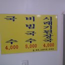 옛날국수 이미지
