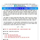 측벽 LED 간판 및 문주&초소 BI 등 교체공사 주민투표 안내 이미지