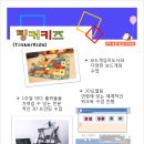 창의력 보드게임 (초1~초3) 이미지