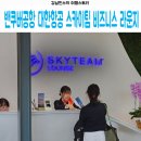 캐나다 자유여행 밴쿠버 국제공항 대한항공 스카이팀 비즈니스 라운지 리뷰 밴쿠버공항 돌아보기