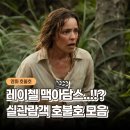 상사전 | 영화 직장상사 길들이기 정보 출연진 관람평 평점 쿠키 관객 후기