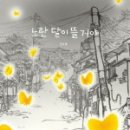 뜰이야기2 이미지