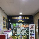 의정부민락요양병원 | 남녀노소 즐길수있는 롤러장; 민락고고롤러장 의정부 롤러장