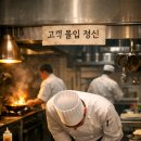 조은주방
